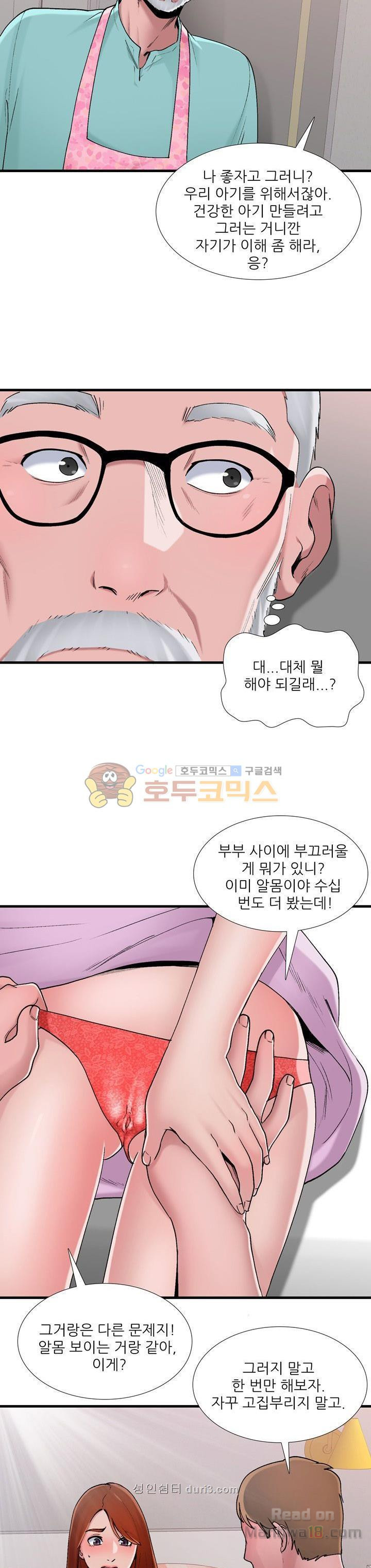 A List Daughter in Law Raw - Chapter 5 Page 4