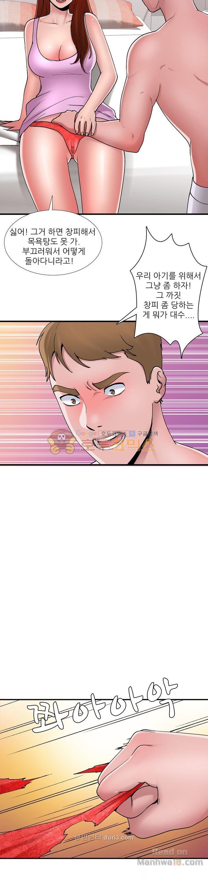 A List Daughter in Law Raw - Chapter 5 Page 5