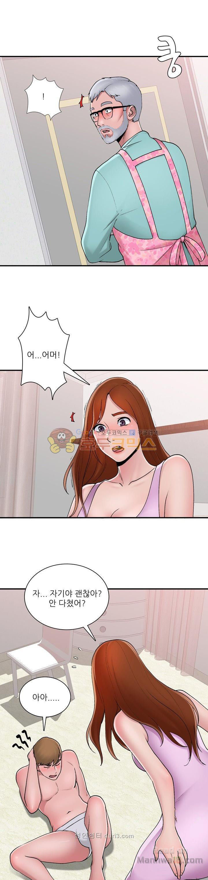 A List Daughter in Law Raw - Chapter 5 Page 6