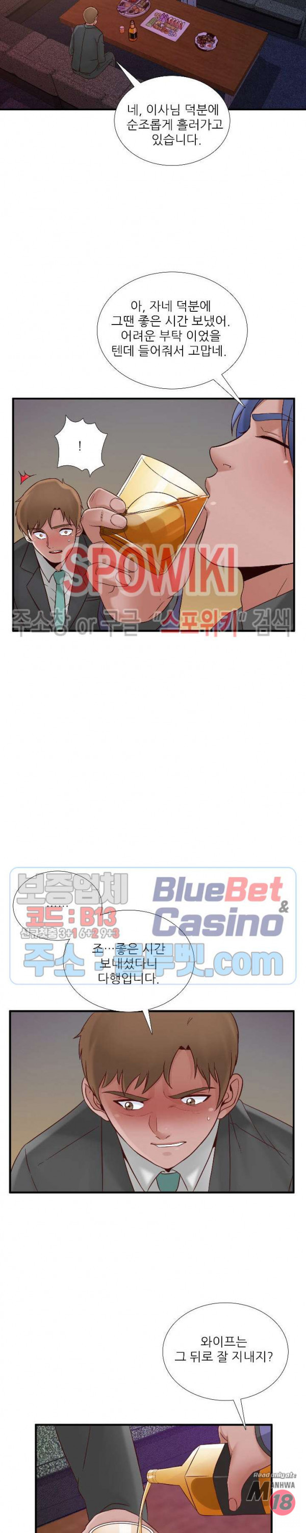 A List Daughter in Law Raw - Chapter 50 Page 14