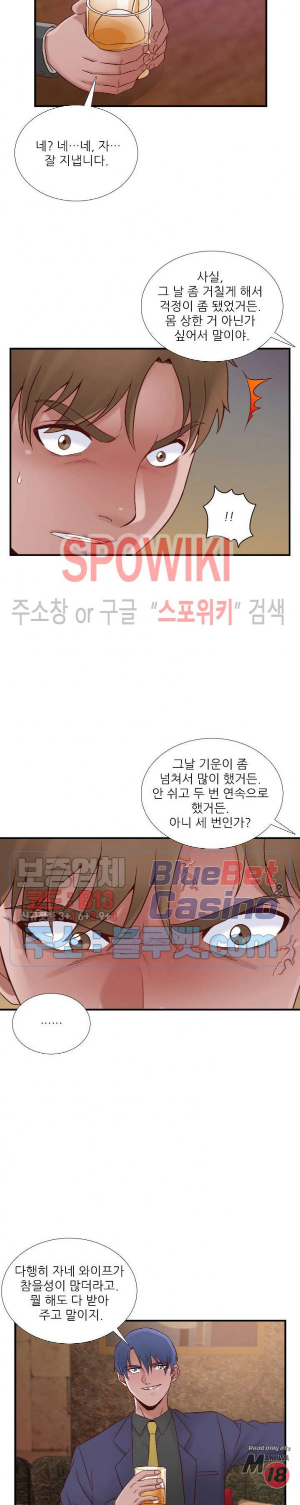 A List Daughter in Law Raw - Chapter 50 Page 15