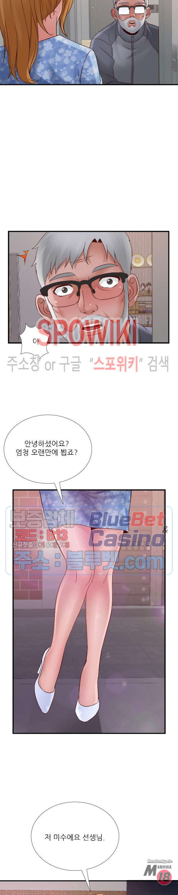 A List Daughter in Law Raw - Chapter 50 Page 26