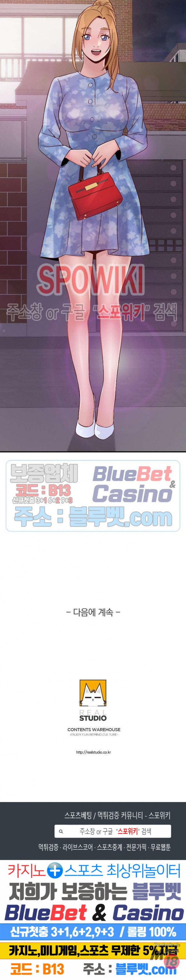 A List Daughter in Law Raw - Chapter 50 Page 27