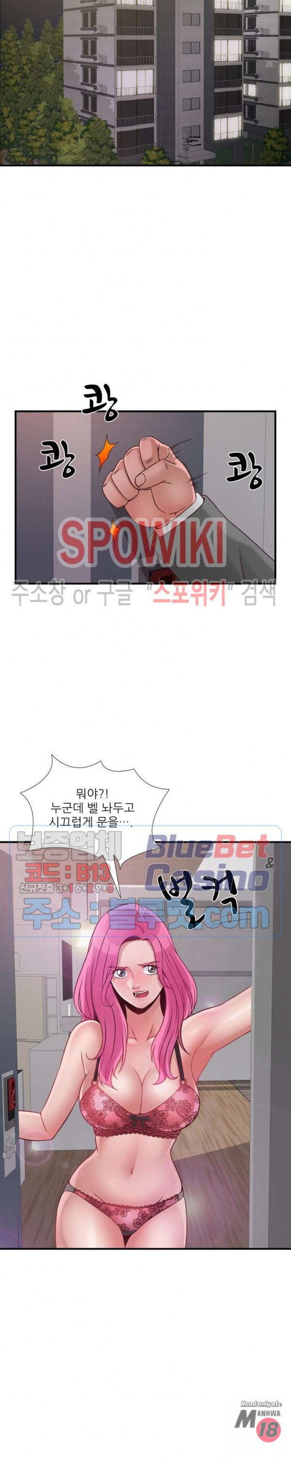 A List Daughter in Law Raw - Chapter 51 Page 10