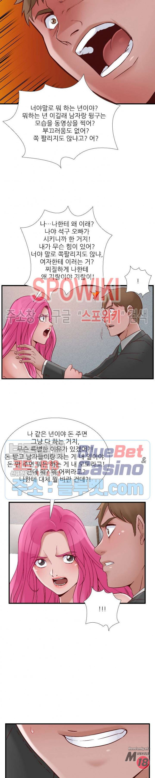 A List Daughter in Law Raw - Chapter 51 Page 12