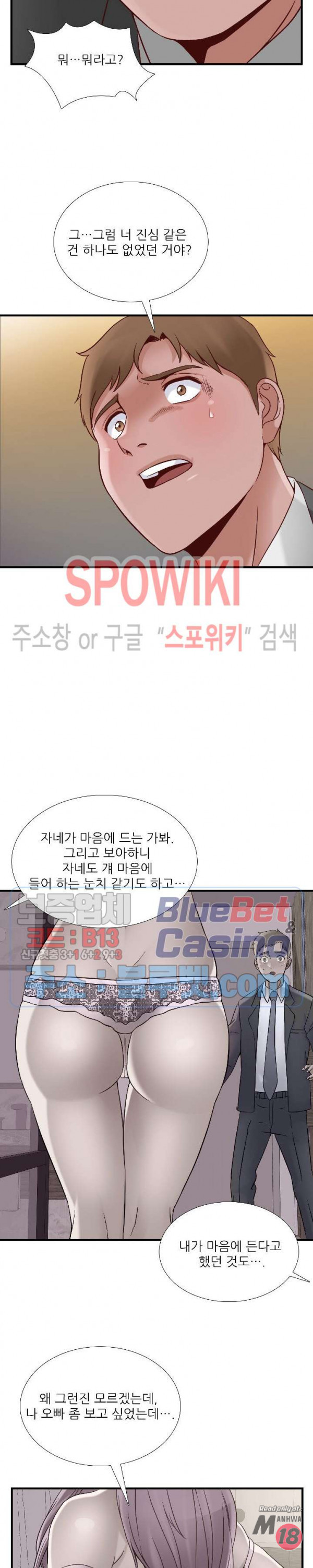 A List Daughter in Law Raw - Chapter 51 Page 13