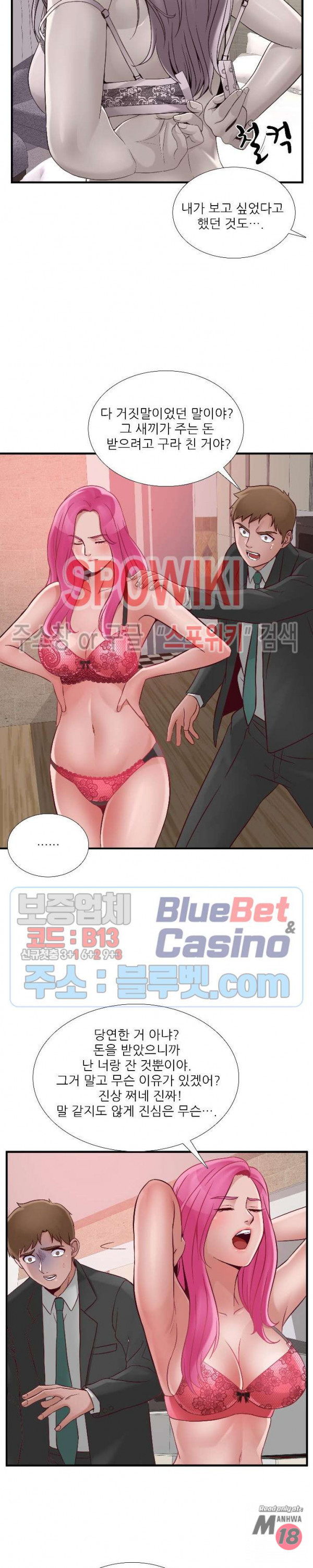 A List Daughter in Law Raw - Chapter 51 Page 14