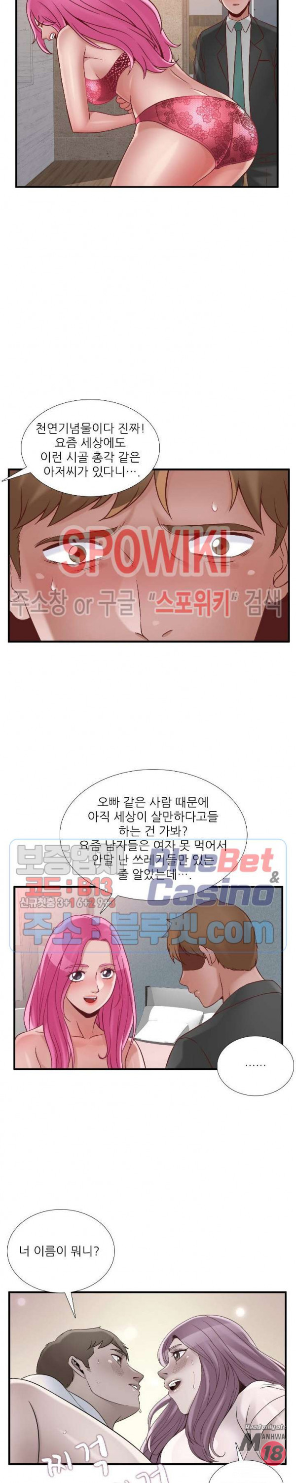 A List Daughter in Law Raw - Chapter 51 Page 16