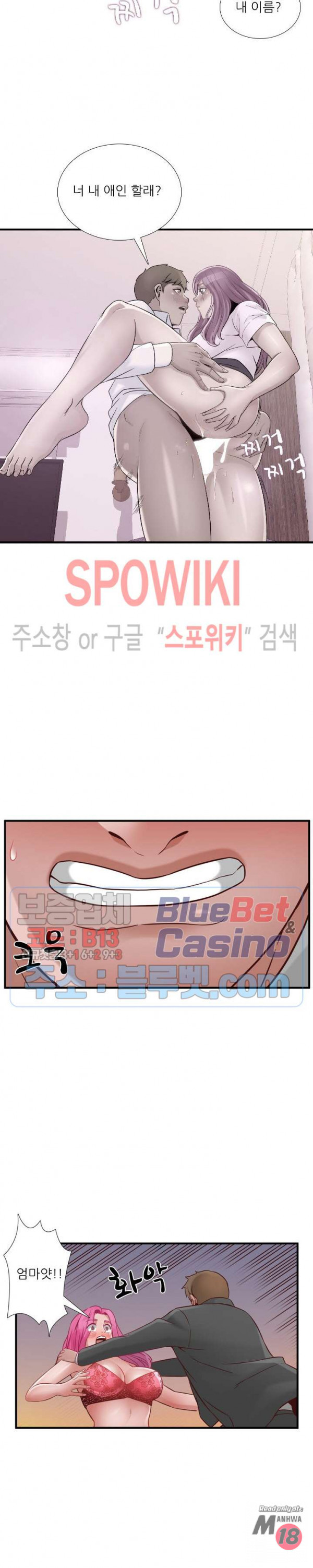 A List Daughter in Law Raw - Chapter 51 Page 17