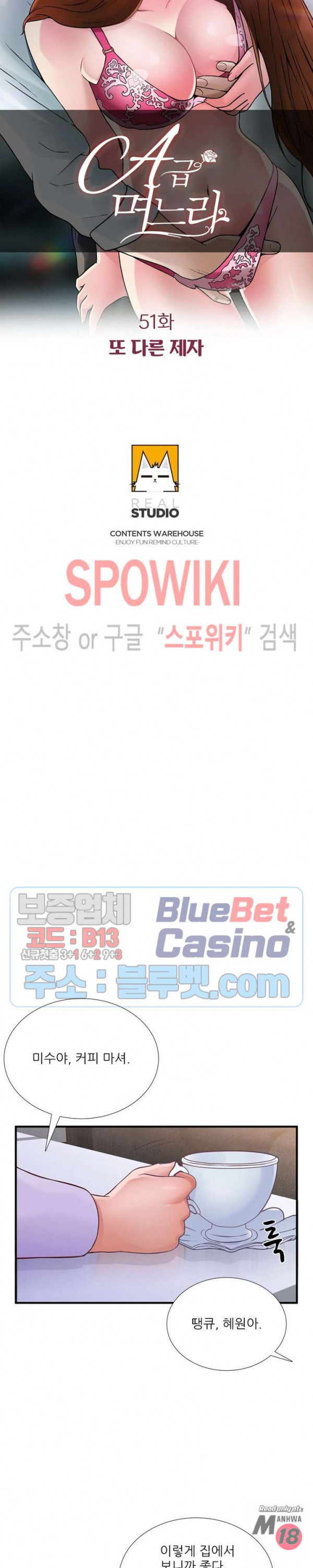 A List Daughter in Law Raw - Chapter 51 Page 3