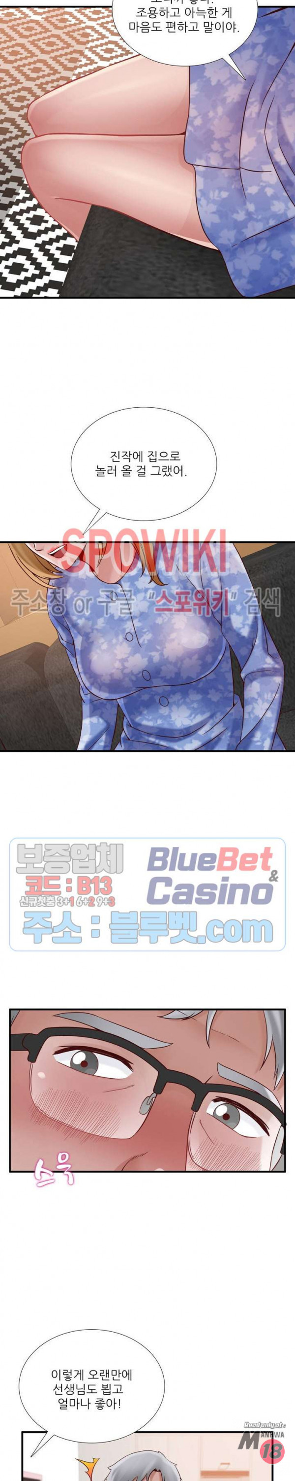 A List Daughter in Law Raw - Chapter 51 Page 4