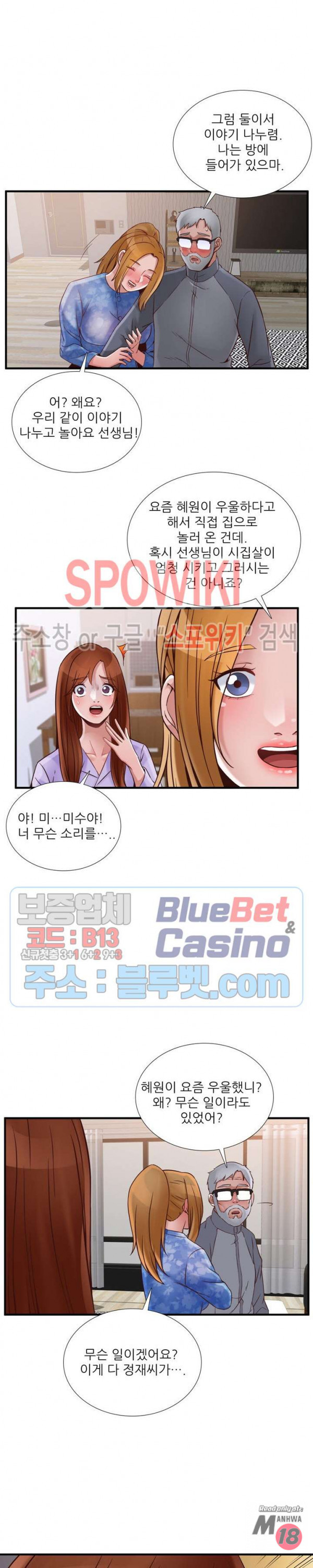 A List Daughter in Law Raw - Chapter 51 Page 6