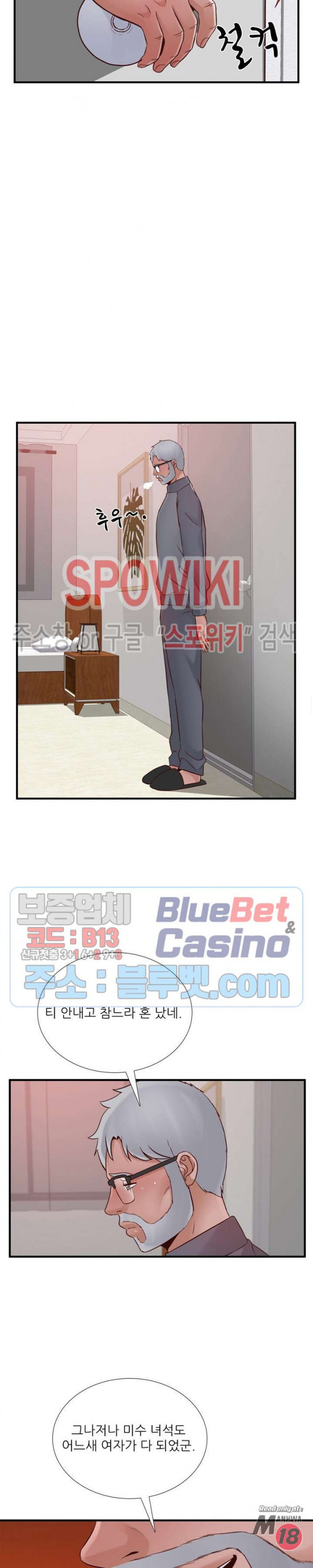 A List Daughter in Law Raw - Chapter 51 Page 8