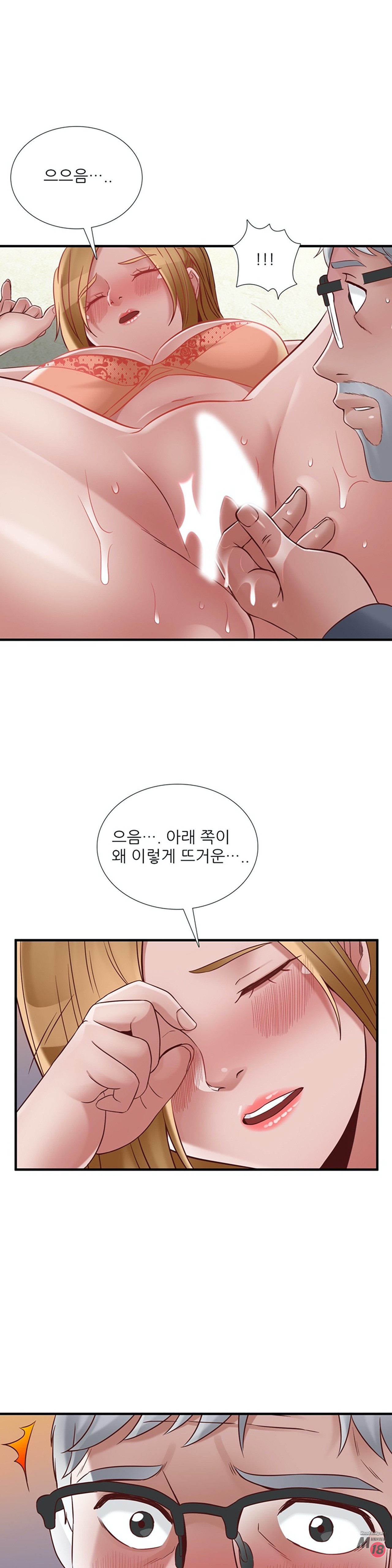 A List Daughter in Law Raw - Chapter 52 Page 20