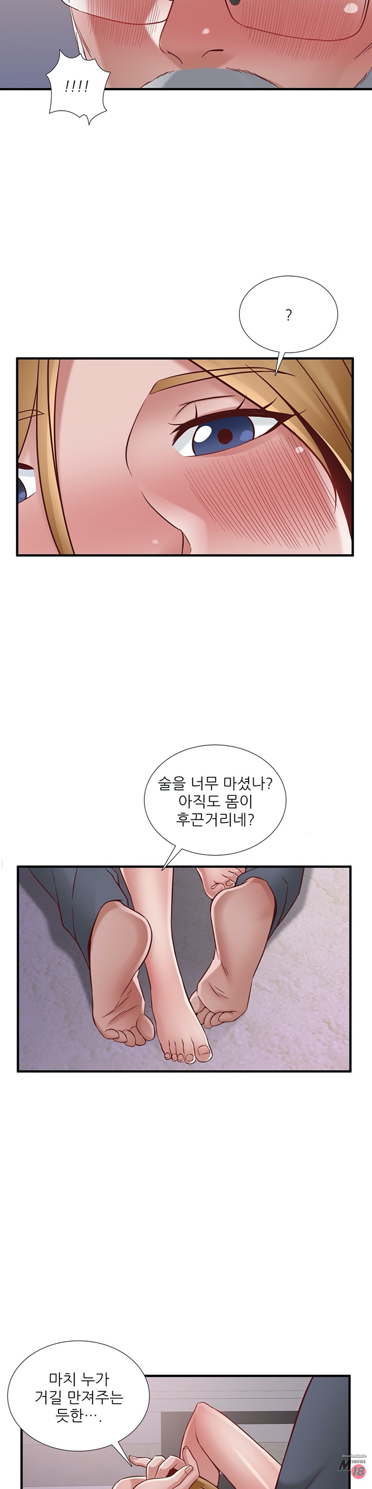 A List Daughter in Law Raw - Chapter 52 Page 21