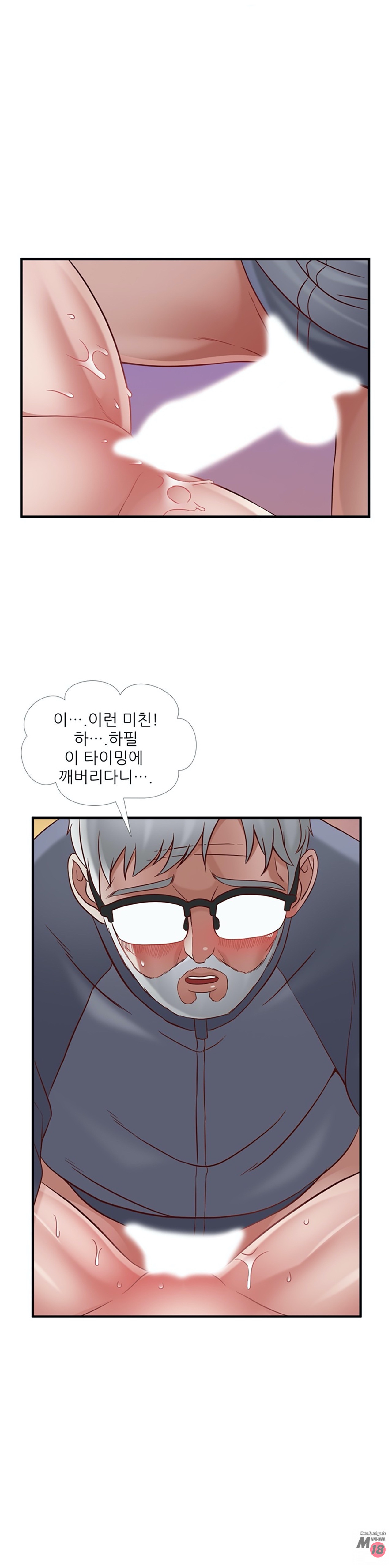 A List Daughter in Law Raw - Chapter 52 Page 23