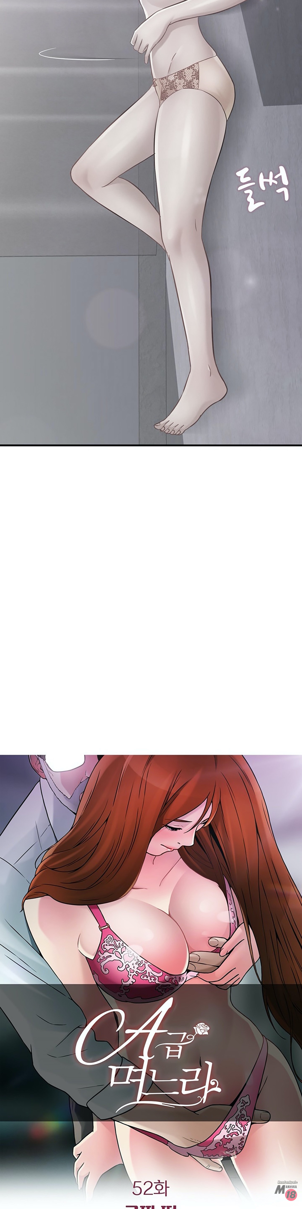 A List Daughter in Law Raw - Chapter 52 Page 3