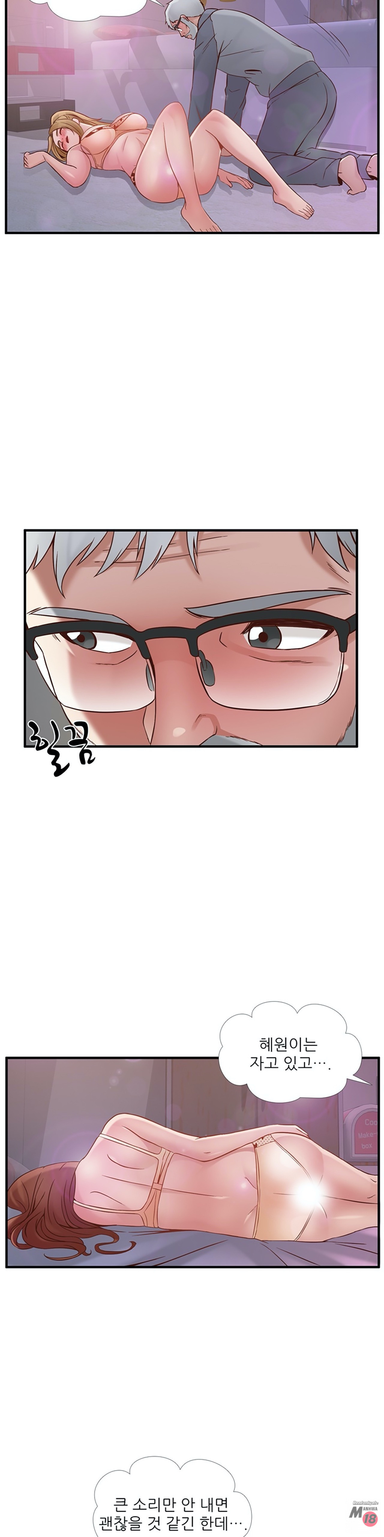 A List Daughter in Law Raw - Chapter 52 Page 8