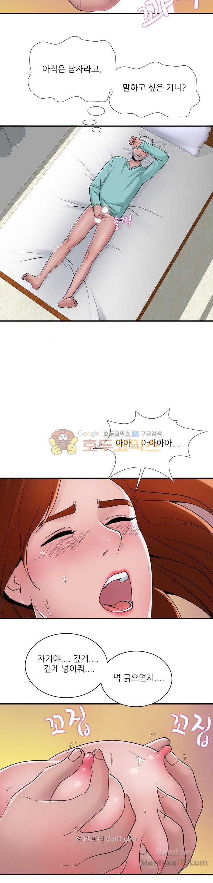 A List Daughter in Law Raw - Chapter 6 Page 11