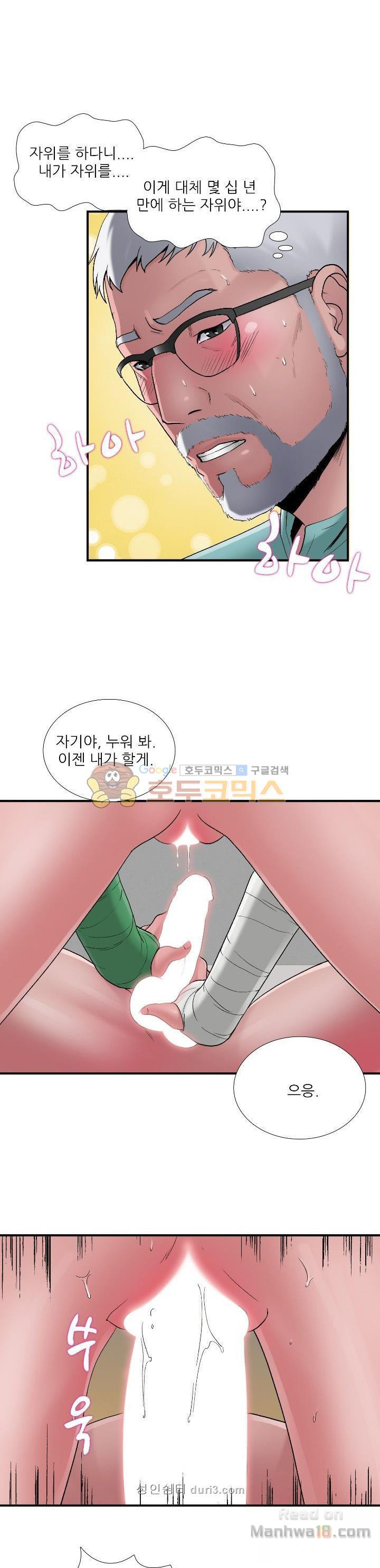 A List Daughter in Law Raw - Chapter 6 Page 14