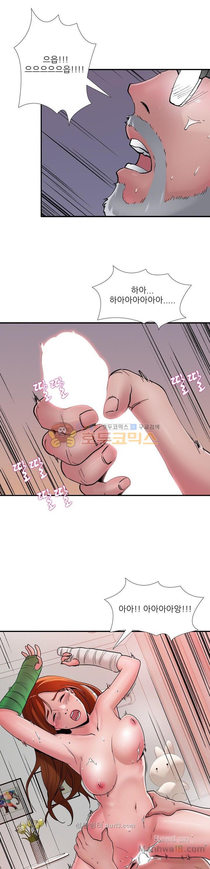 A List Daughter in Law Raw - Chapter 6 Page 16