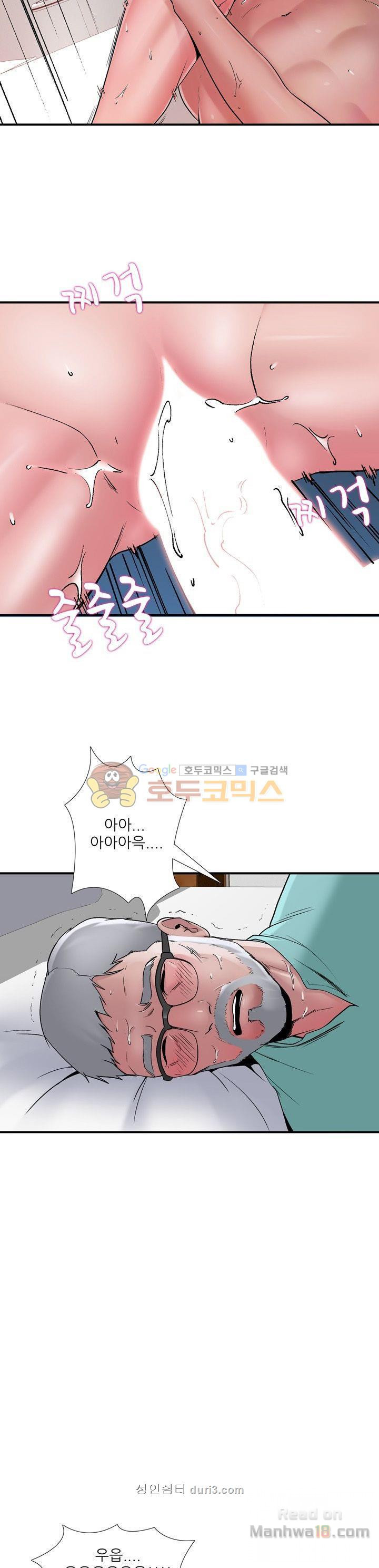 A List Daughter in Law Raw - Chapter 6 Page 17