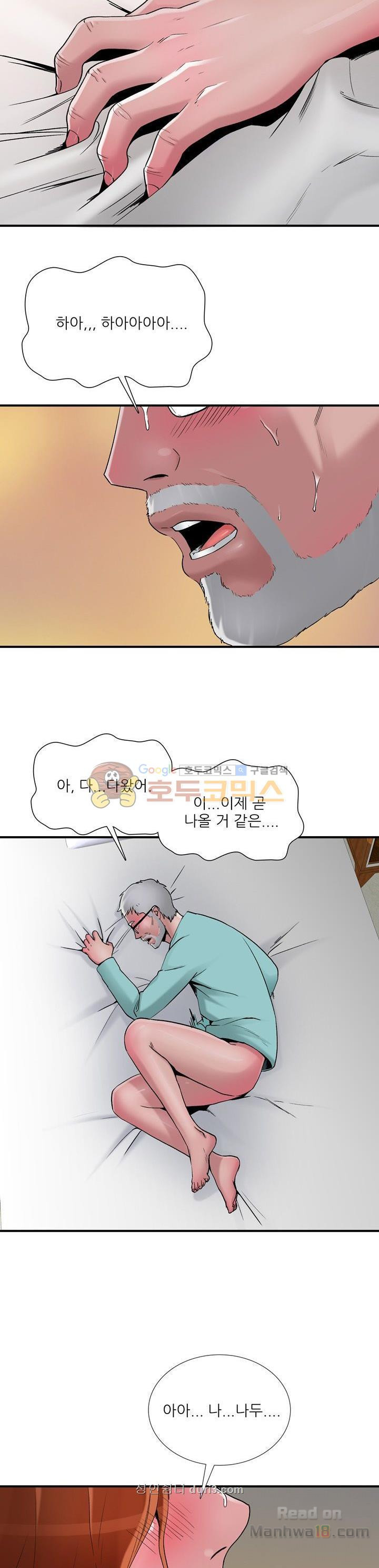 A List Daughter in Law Raw - Chapter 6 Page 20