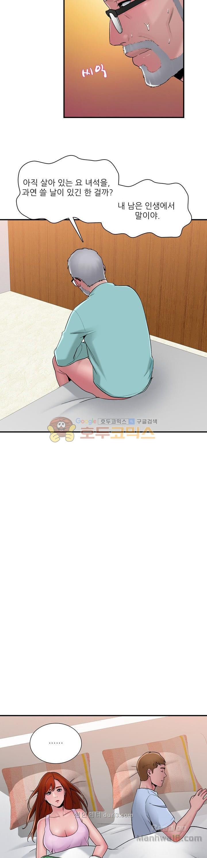 A List Daughter in Law Raw - Chapter 6 Page 24