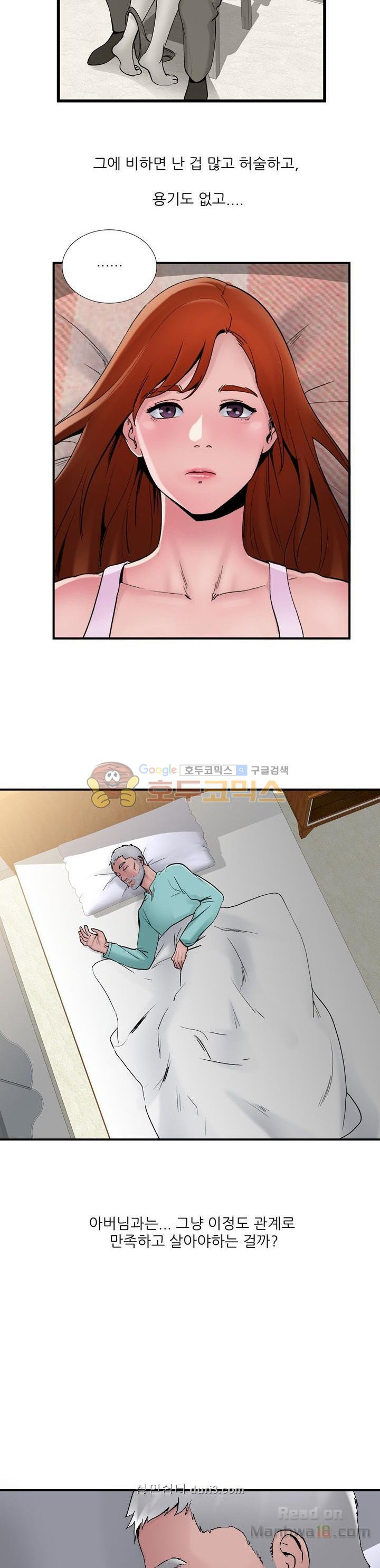 A List Daughter in Law Raw - Chapter 6 Page 27