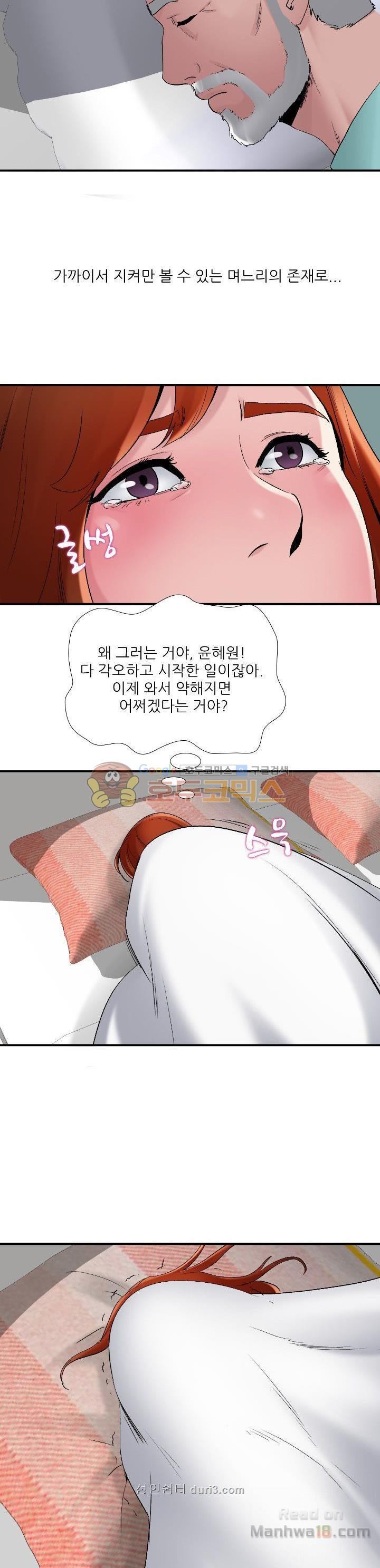 A List Daughter in Law Raw - Chapter 6 Page 28