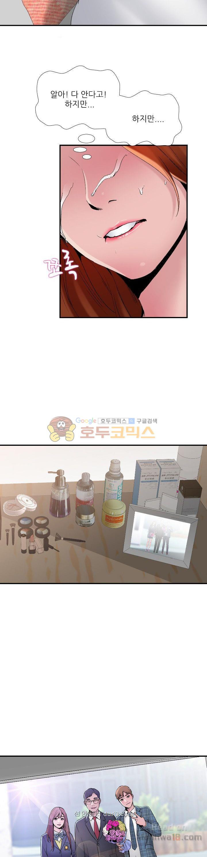 A List Daughter in Law Raw - Chapter 6 Page 29