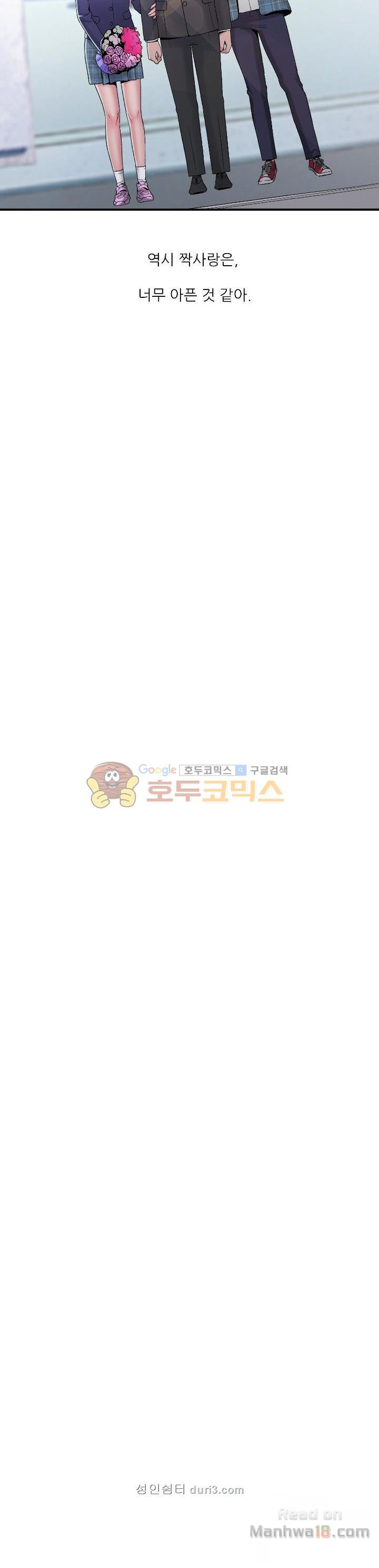 A List Daughter in Law Raw - Chapter 6 Page 30