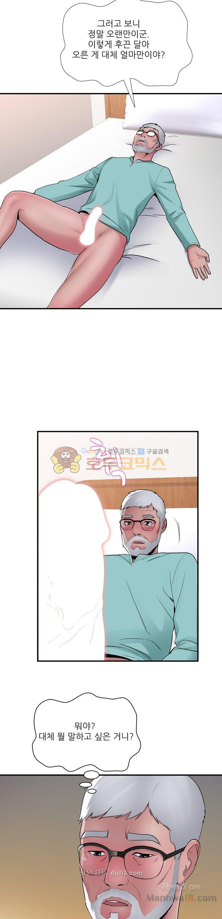 A List Daughter in Law Raw - Chapter 6 Page 9