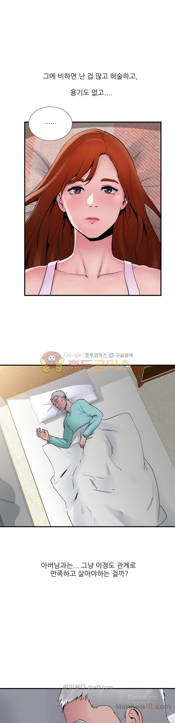 A List Daughter in Law Raw - Chapter 7 Page 1