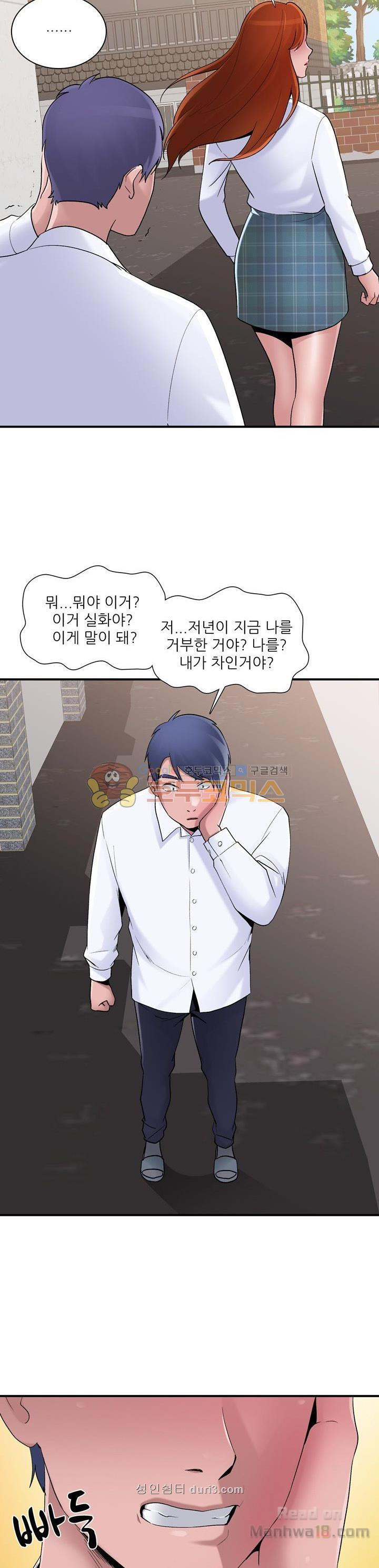 A List Daughter in Law Raw - Chapter 7 Page 10