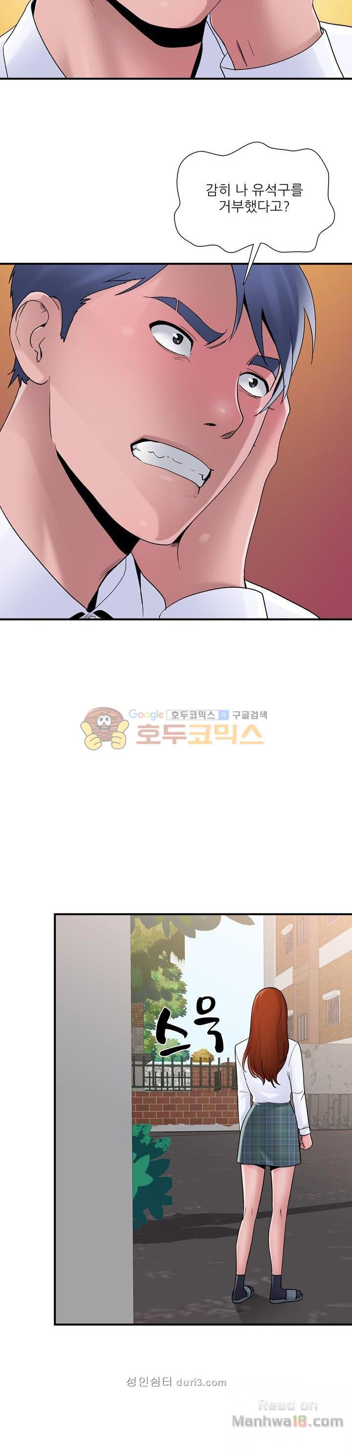 A List Daughter in Law Raw - Chapter 7 Page 11