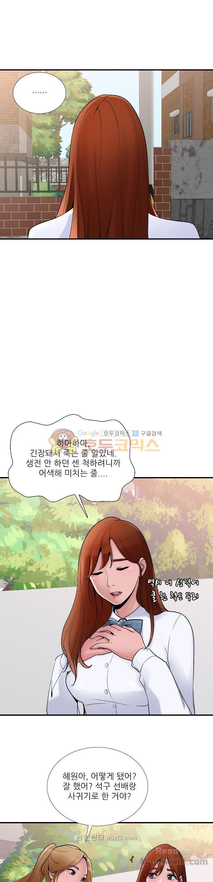 A List Daughter in Law Raw - Chapter 7 Page 12