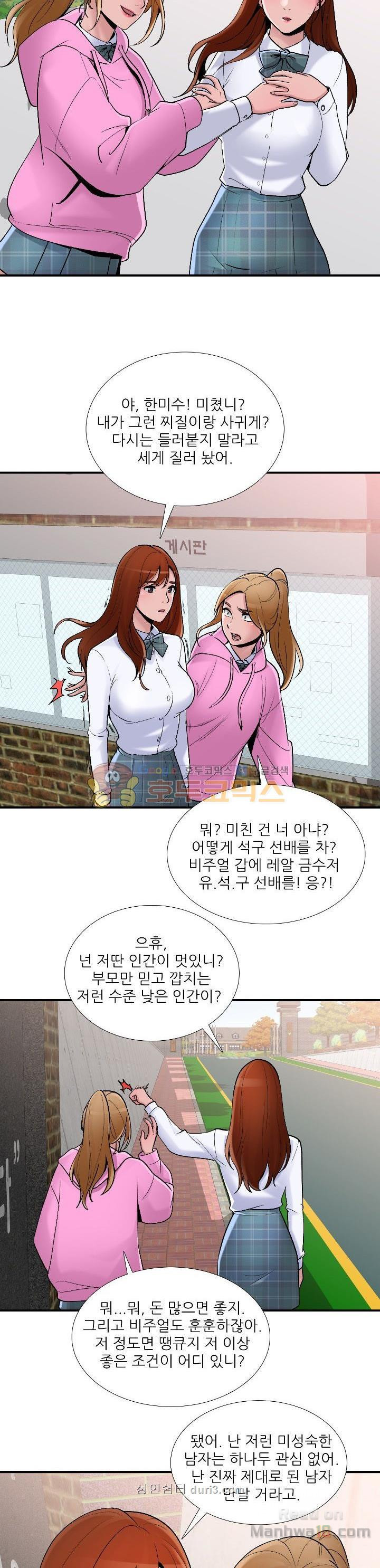 A List Daughter in Law Raw - Chapter 7 Page 13