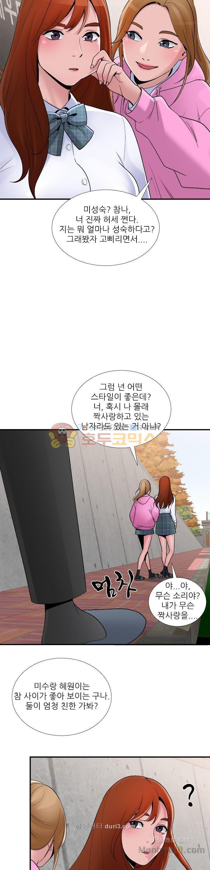 A List Daughter in Law Raw - Chapter 7 Page 14