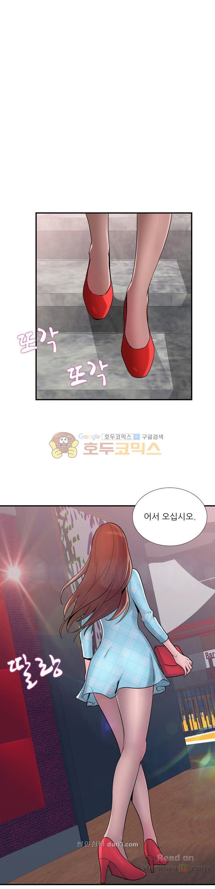 A List Daughter in Law Raw - Chapter 7 Page 16