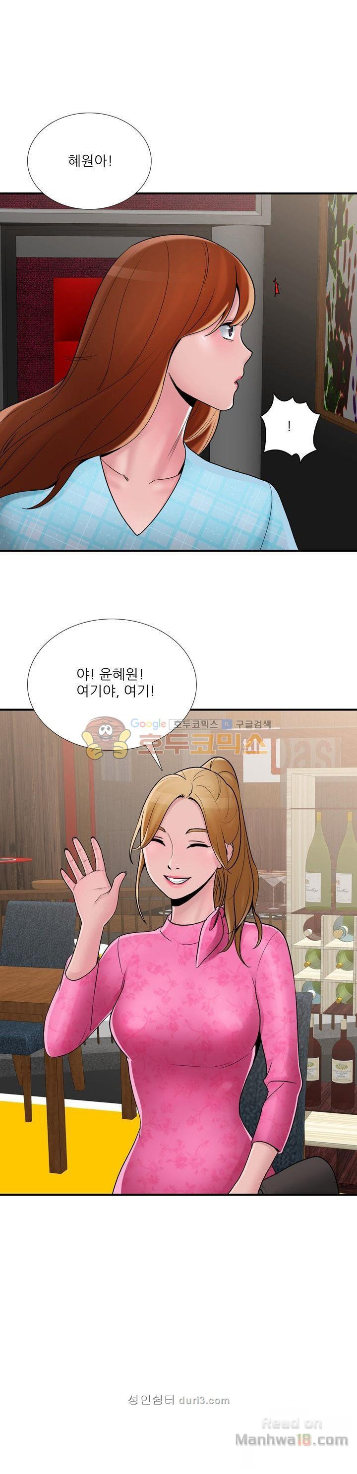 A List Daughter in Law Raw - Chapter 7 Page 17