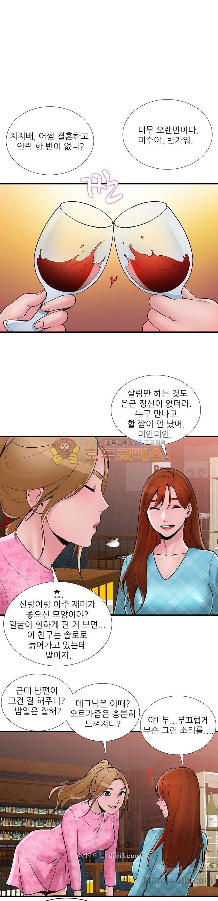 A List Daughter in Law Raw - Chapter 7 Page 18