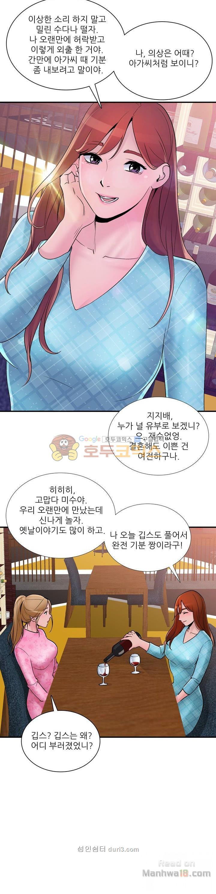 A List Daughter in Law Raw - Chapter 7 Page 19