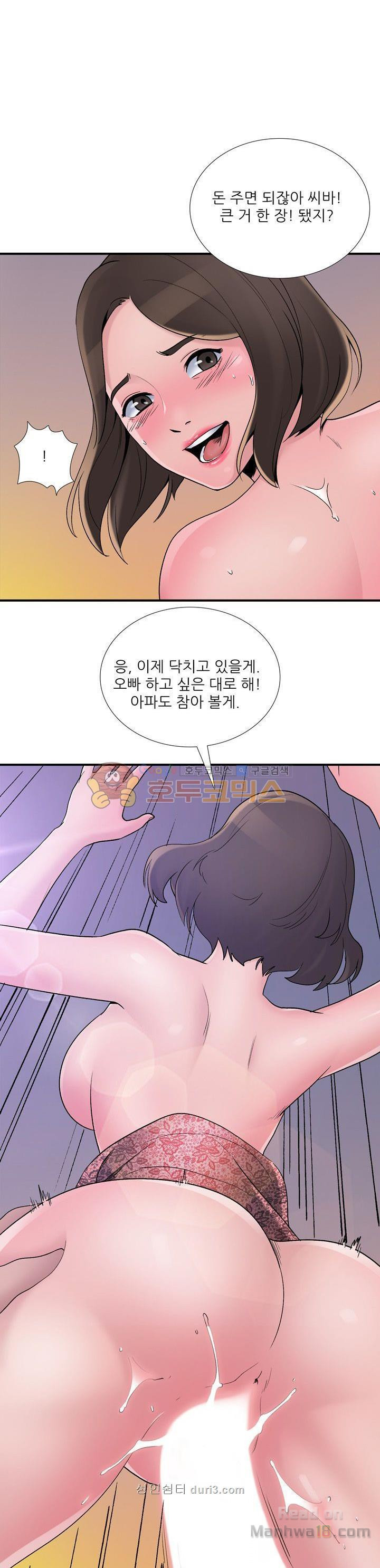 A List Daughter in Law Raw - Chapter 7 Page 22