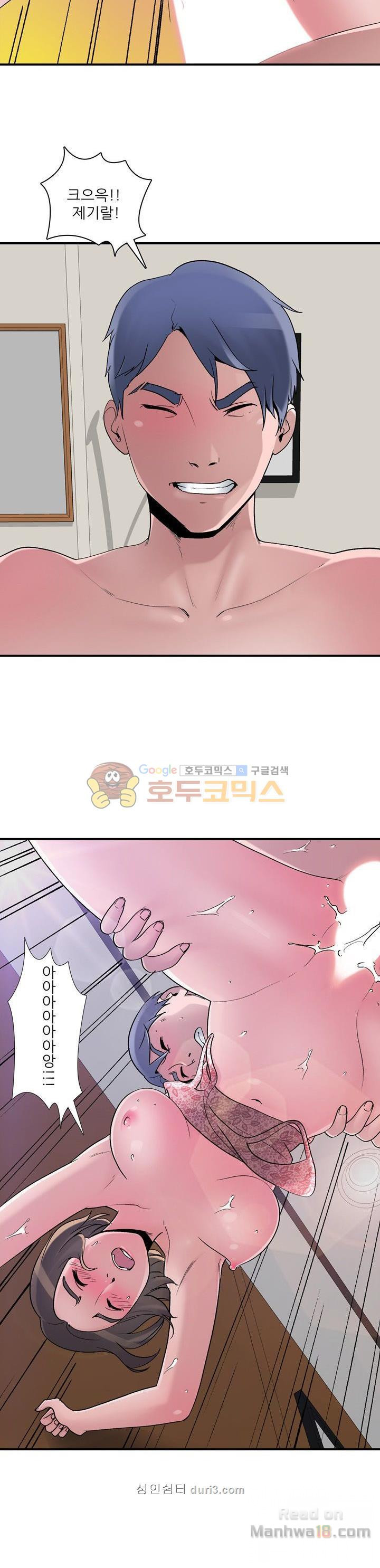 A List Daughter in Law Raw - Chapter 7 Page 23