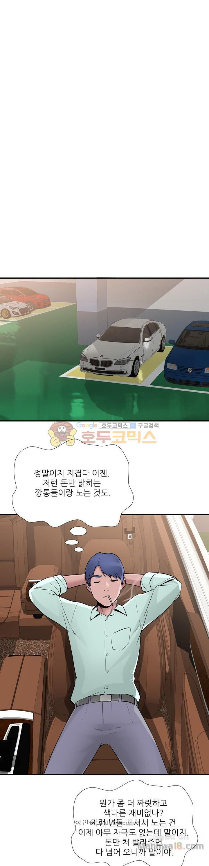 A List Daughter in Law Raw - Chapter 7 Page 24