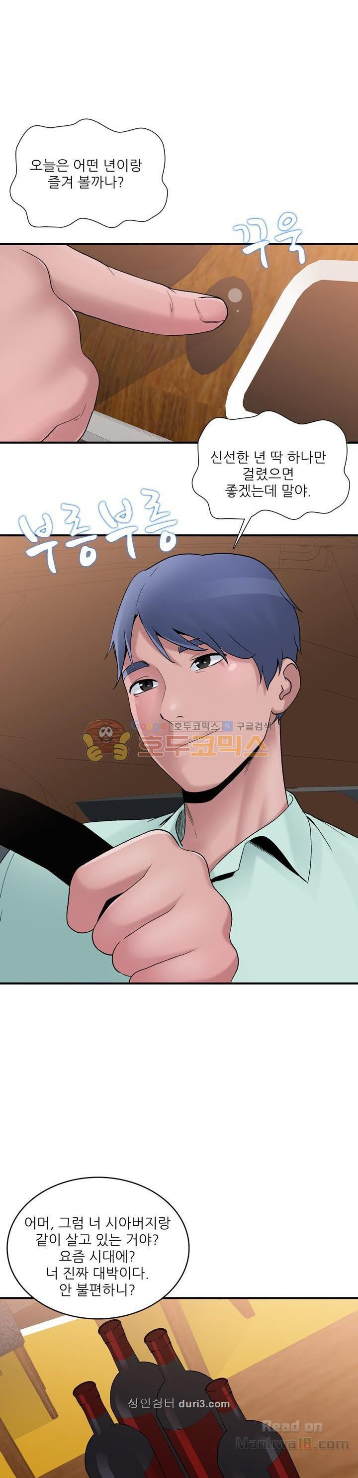 A List Daughter in Law Raw - Chapter 7 Page 26