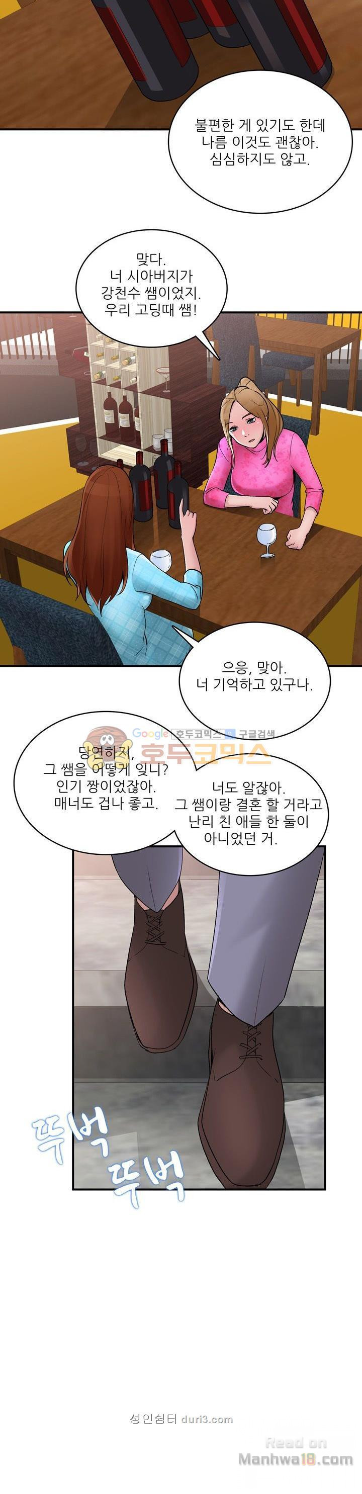 A List Daughter in Law Raw - Chapter 7 Page 27