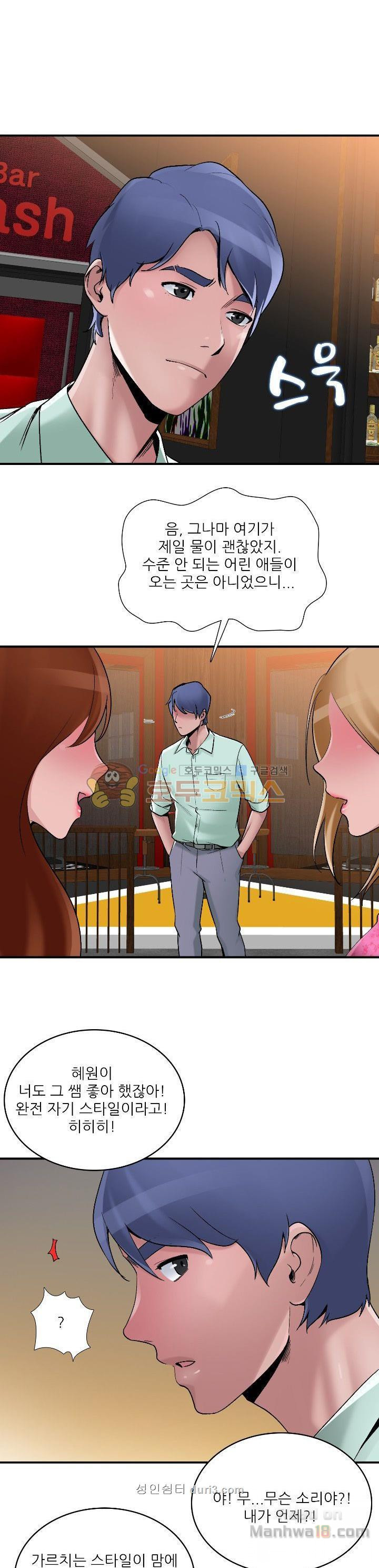 A List Daughter in Law Raw - Chapter 7 Page 28