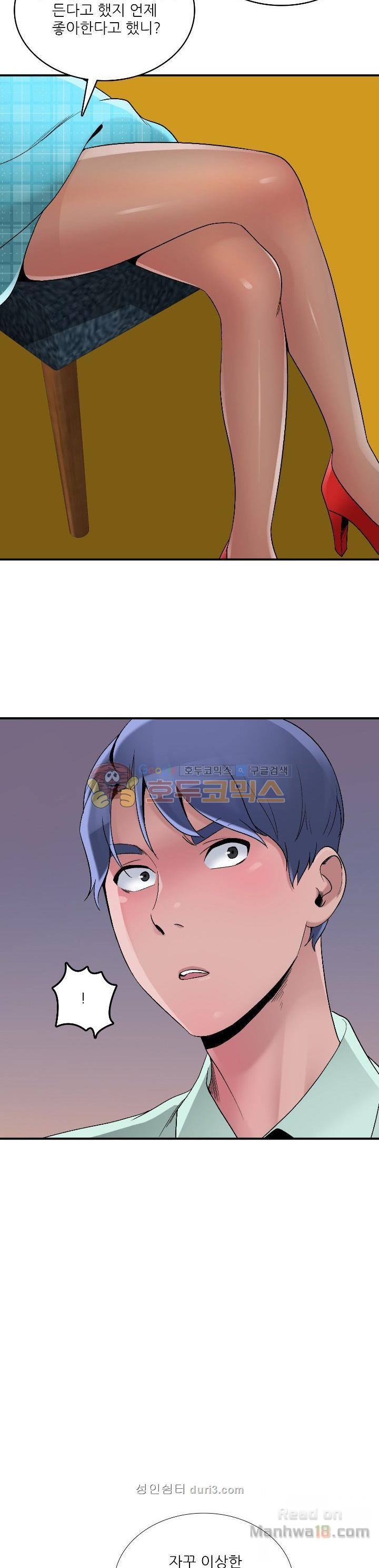 A List Daughter in Law Raw - Chapter 7 Page 29